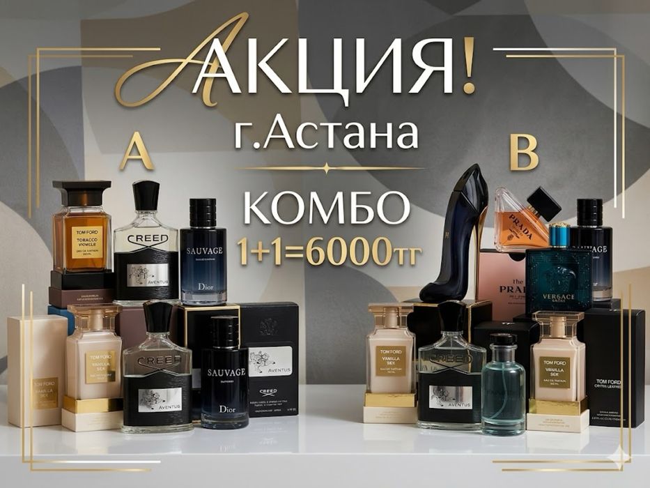 Продам парыюм люкс качества