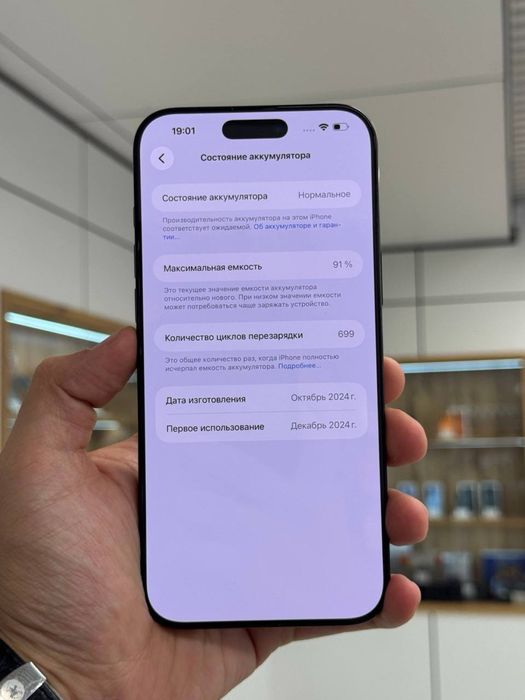 iPhone 16 Pro Max | 256 GB