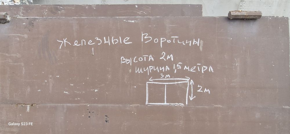 Продам бак и железные ворота