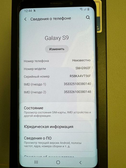 Самсунг, Samsung S9