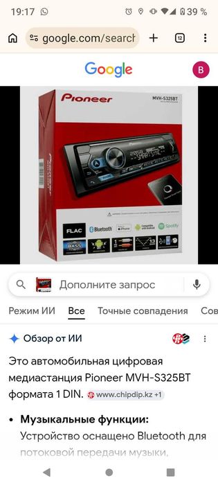 Автозвук для авто
