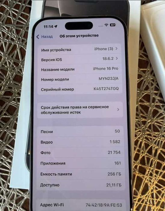 iPhone 16 Pro, 256 ГБ, SIM + eSIM