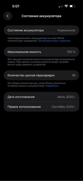 IPhone 17 Pro Max 512GB