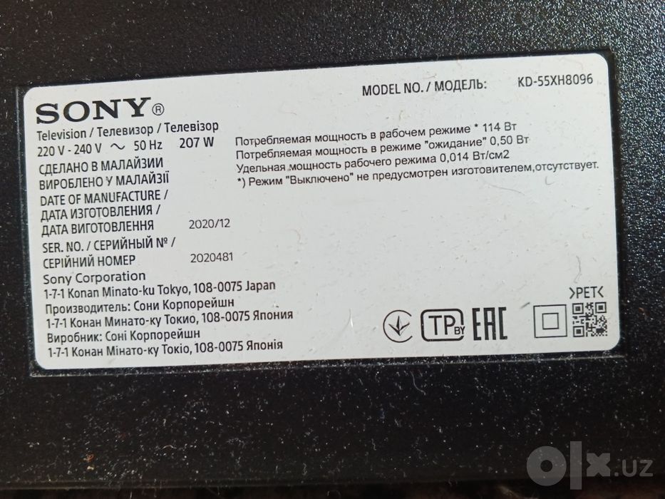 Два  СмартТВ Sony KD - 55XH8096 нерабочие.