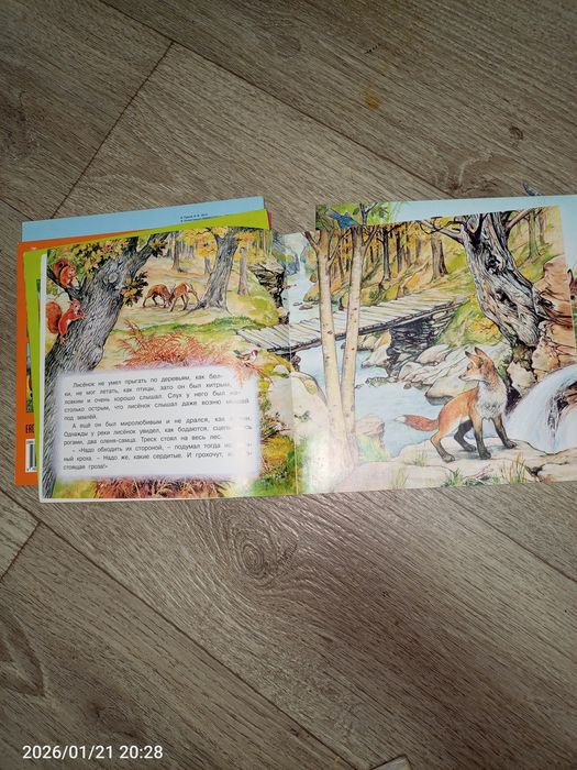 Детские книжки о животных