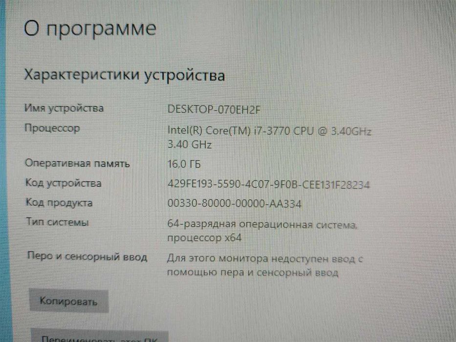 Быстрый ПК Core i7 / 16GB / Новый SSD 500GB / GTX 1050 Ti