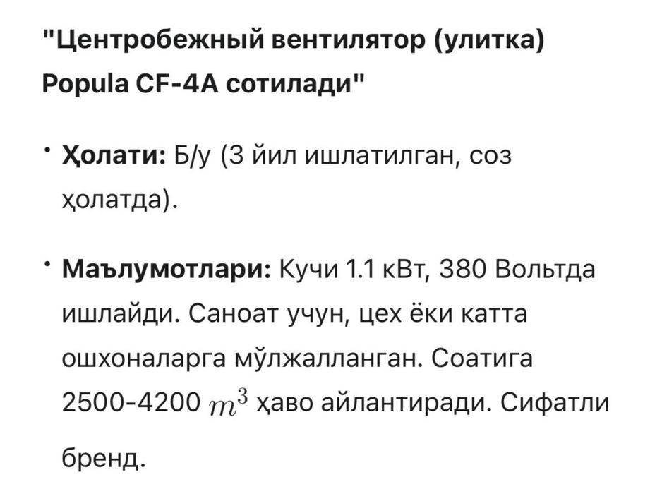 Центробежный вентилятор (улитка)