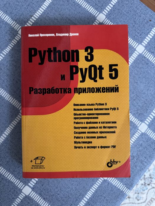 Книги: основы программирования