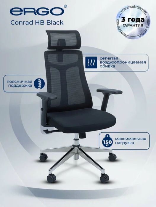 Топовое эргономичное кресло ERGO Air Pro HB Black (Сетка, Полный компл
