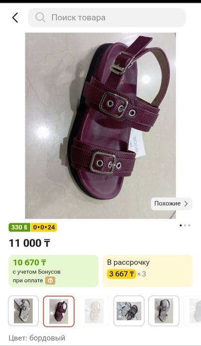 Сандали брендовые