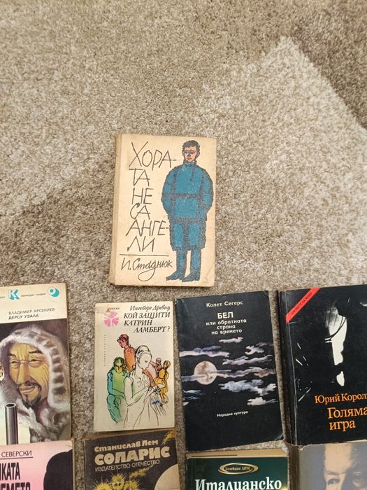 Колекция от Различни книги