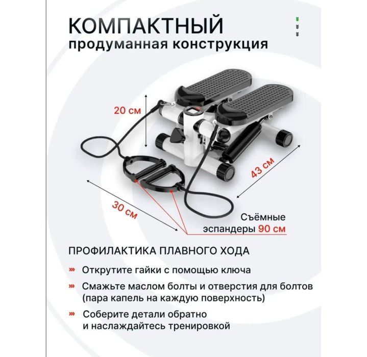 Степпер для похудения