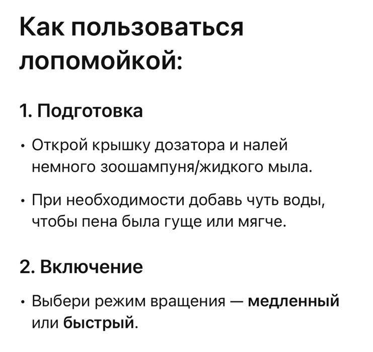 Лапамойка для животных