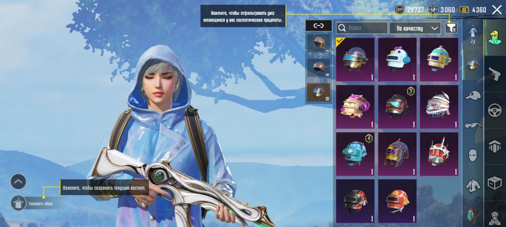 Аккаунт pubg mabile