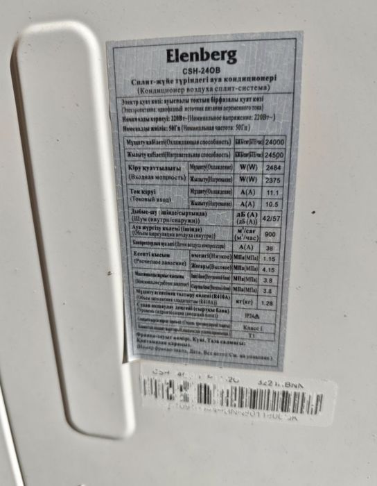 кондиционер  Elenberg24 на 72кв.м