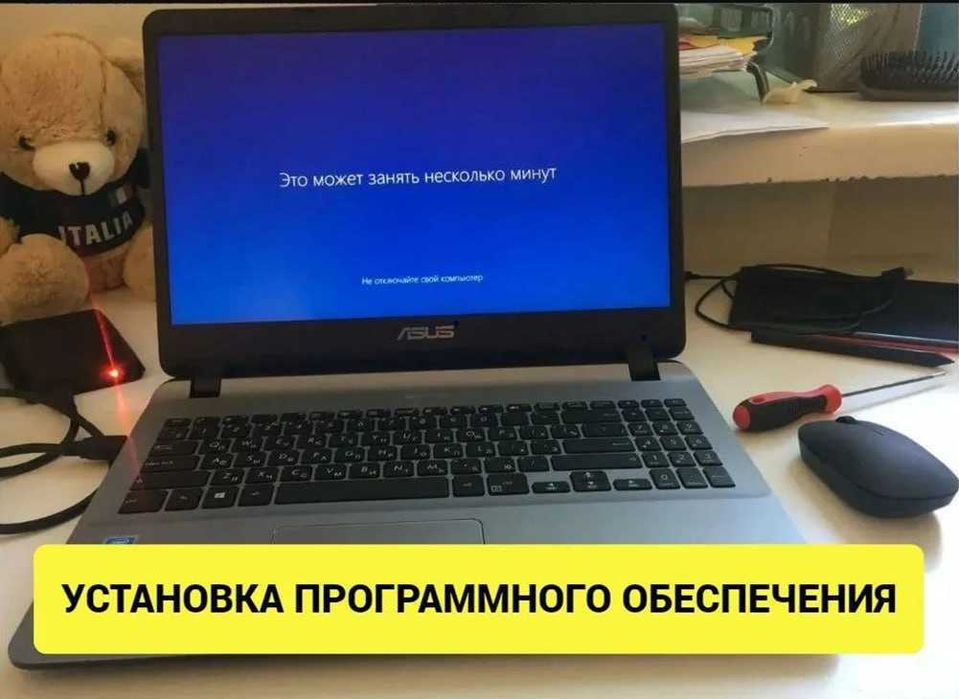 Компьютерный мастер | Выезд по городу