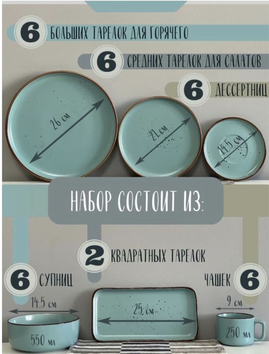 Сервиз чайно-столовый Katherina 32 в 1