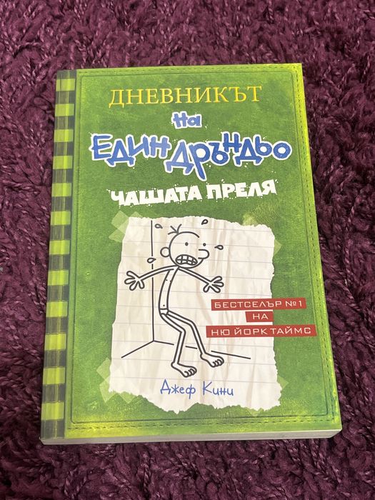 Детска литература