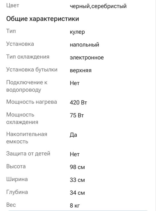Кулер для воды, диспенсер