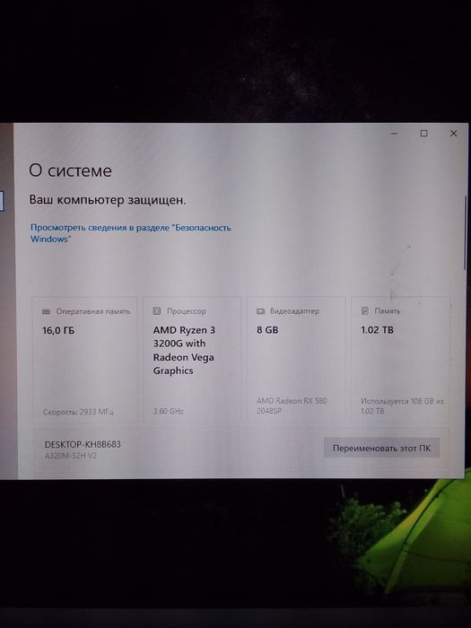 Продам Игровой ПК