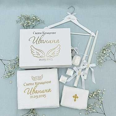 Комплект за Кръщене и Свето Кръщение – Луксозни Аксесоари