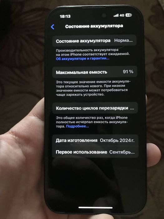 Iphone 15 black 91 аккамулятор