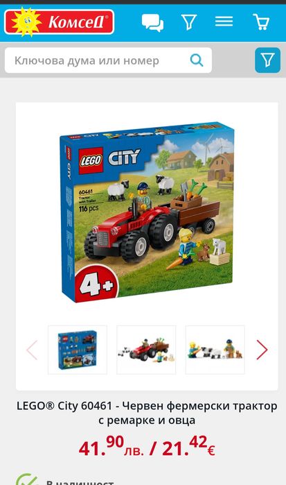 Ново Lego City .