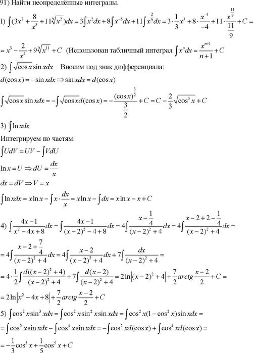 Высшая математика, контрольные, курсовые работы, экзамены, репетитор.