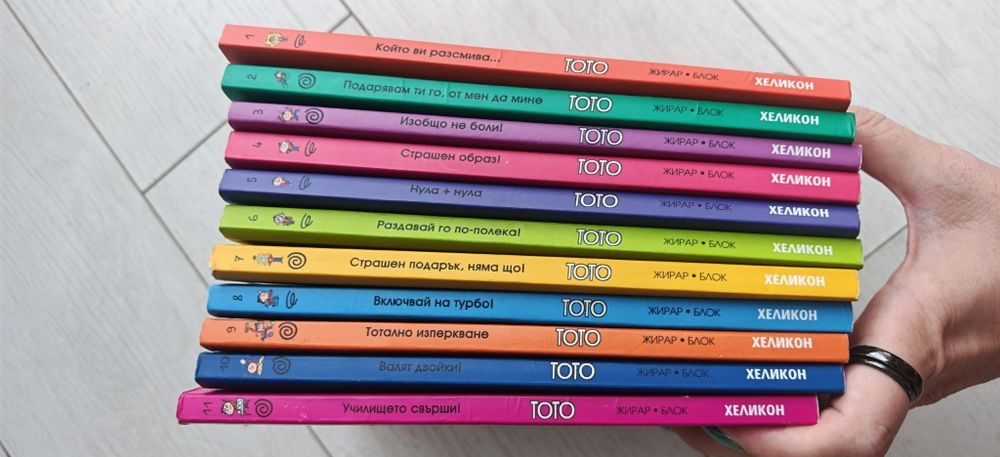 Детски книжки - лично предаване София - на Плиска