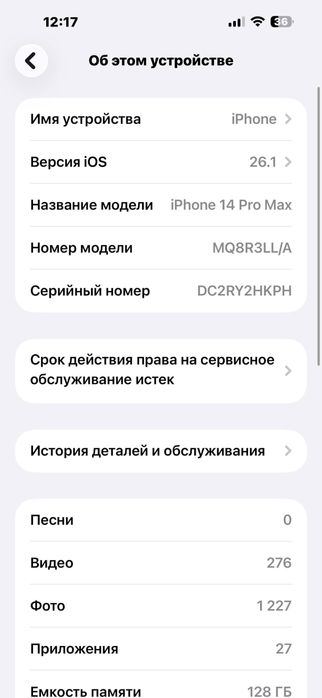 iPhone 14 pro max 128 Гб LL/A