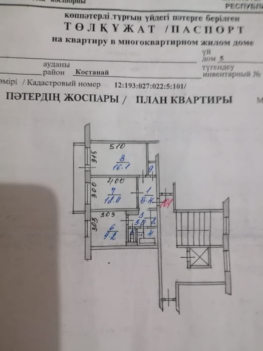 Продам 2 ком.квартиру