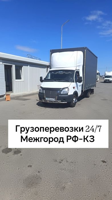 Междугородние грузоперевозки!!!