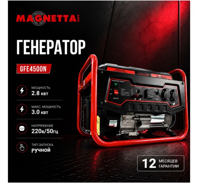 Аренда генератор электростанция