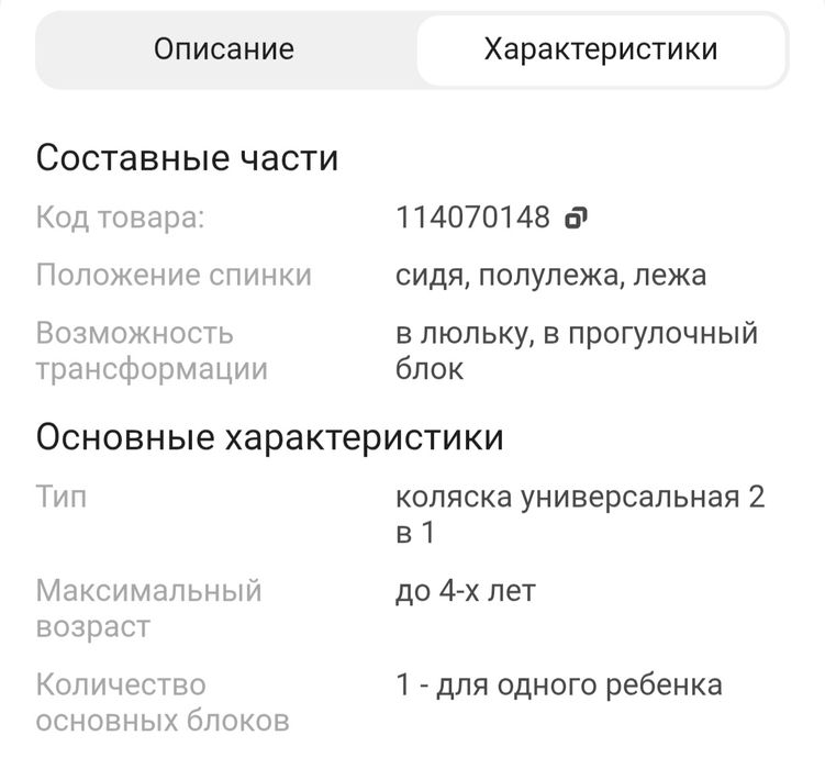 Продам коляску универсальная 2 в 1