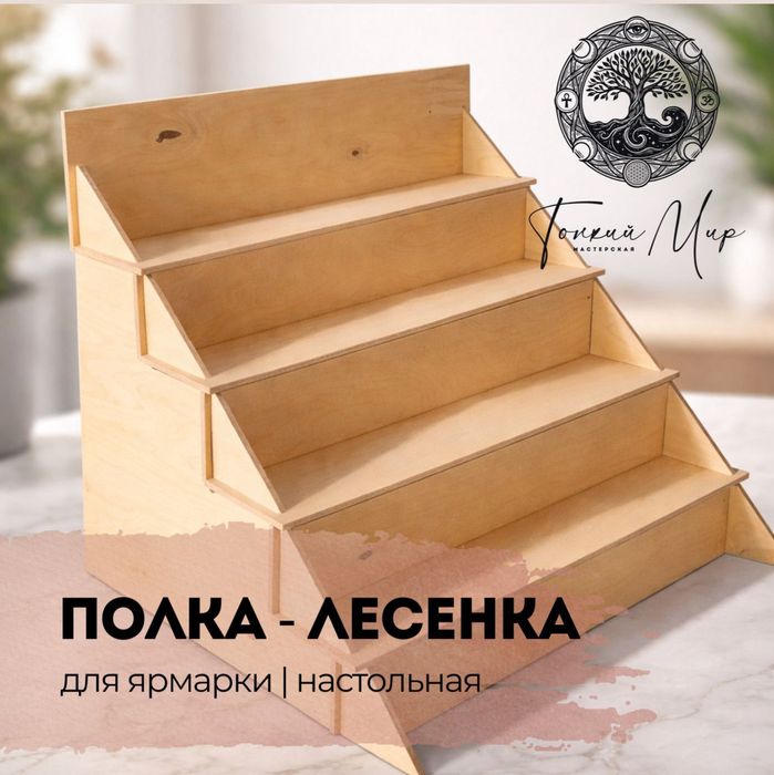 Витрина настольная