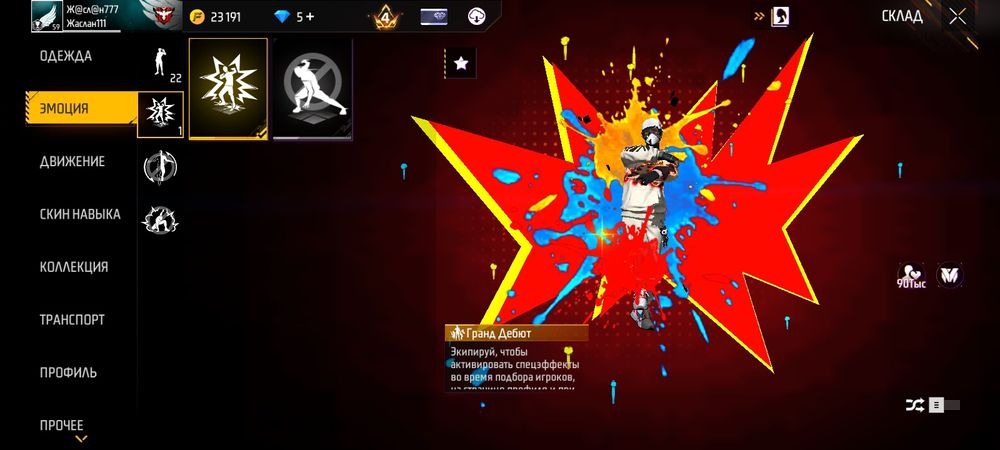 Фри фаер прокаченный Акаунт