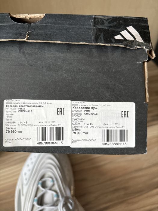 Кроссовки Adidas OZELIA