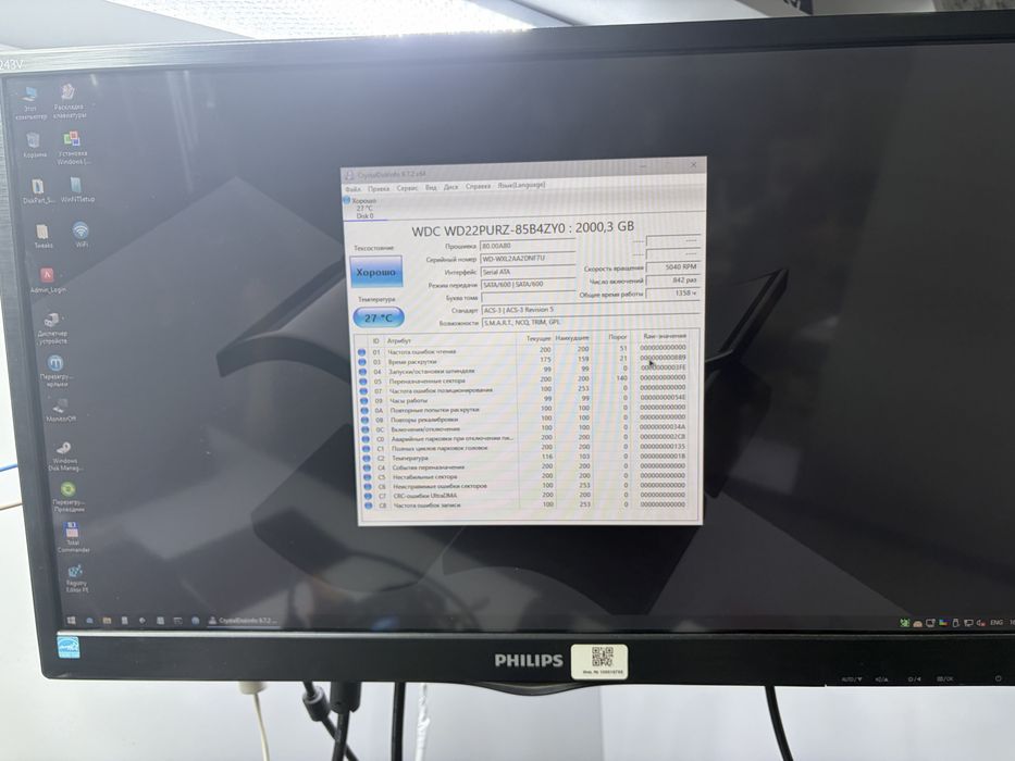 Жесткий диск 2TB wd22purz