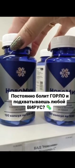 Сибирская здоровье