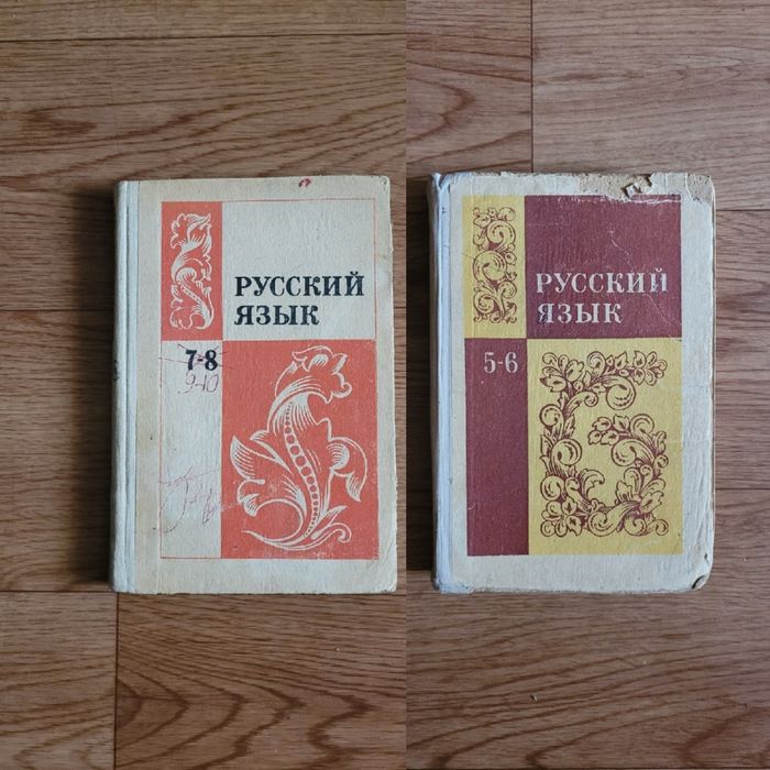 Учебники Русский язык