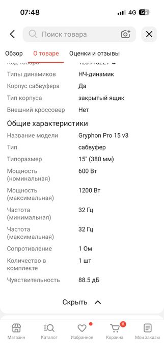 Продам сабвуфер DL Audio торг