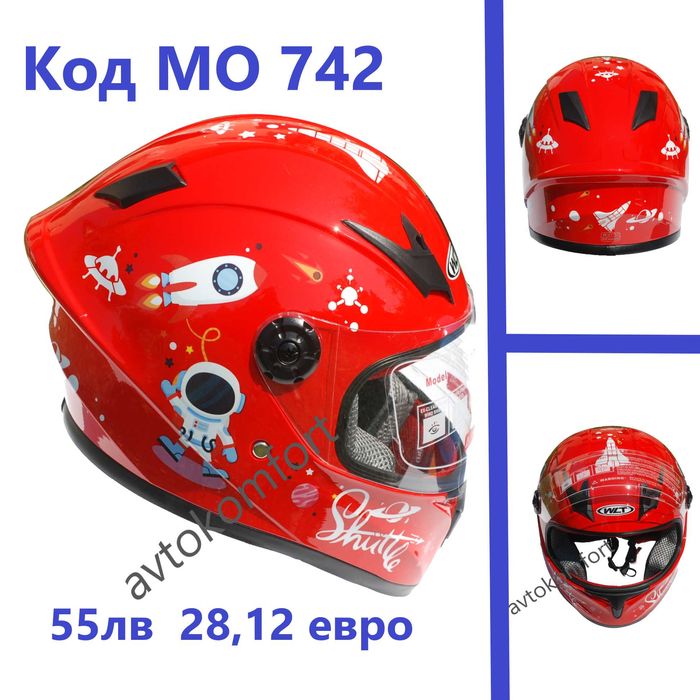 Размер М Детска Каска За Мотор Мотокрос БМХ