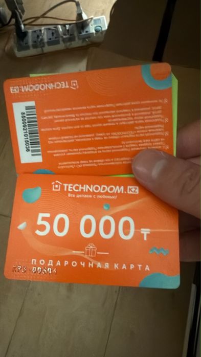 Продам подарочную карту