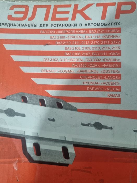 Форвард электрический стеклоподъёмник