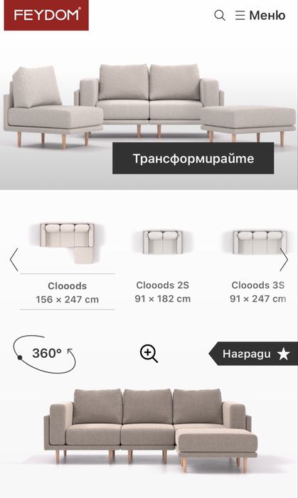 Диван комплект Clooods HC-04 Бял от Feydom