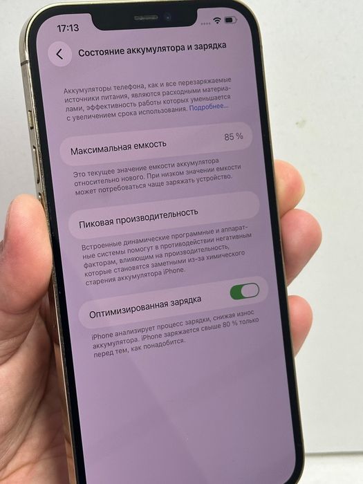 Продам Айман 12 Про Макс 128г