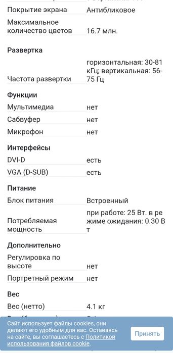 Монитор Samsung B2030