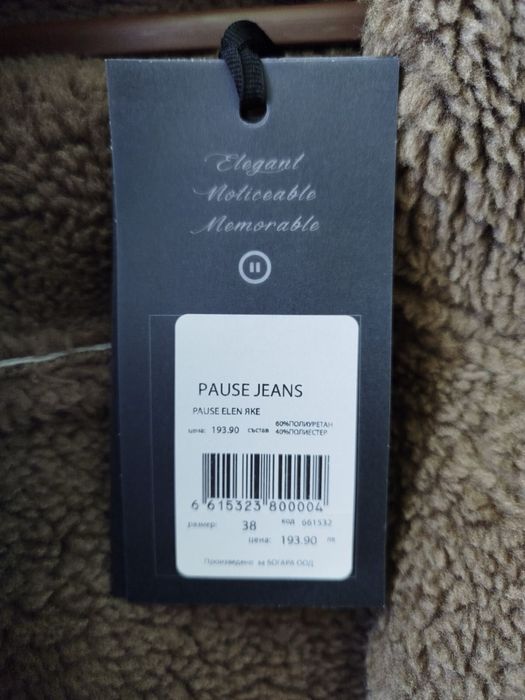 Яке Pause Jeans, размер 38