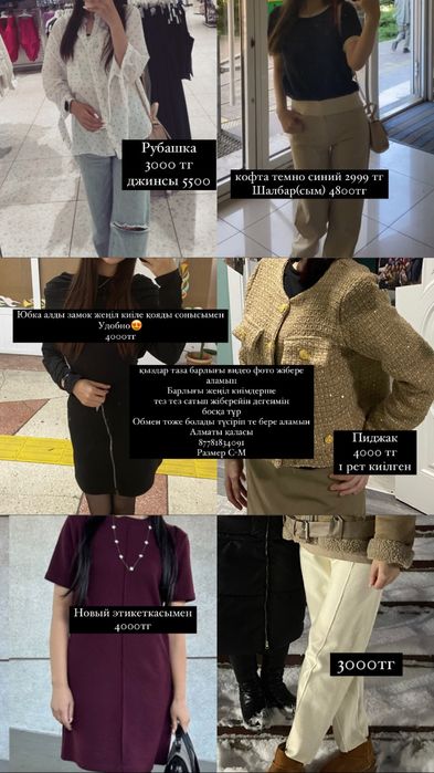 1 2 рет киілген киімдер таза