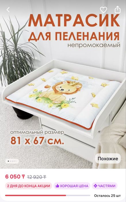 Продается пеленальная доска с матрасиком